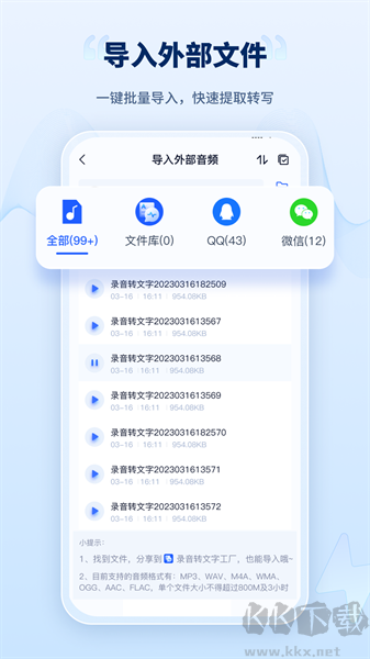 錄音轉(zhuǎn)文字工廠
