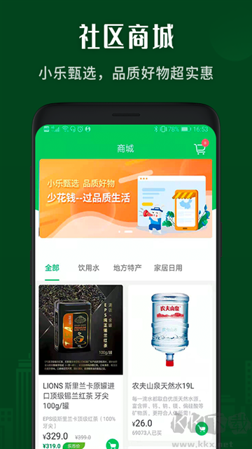 小樂到家