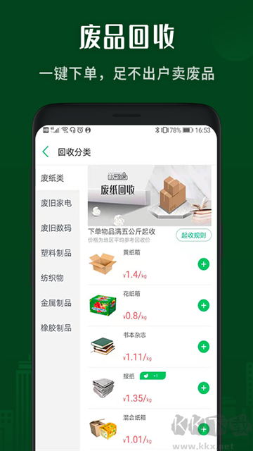 小樂到家