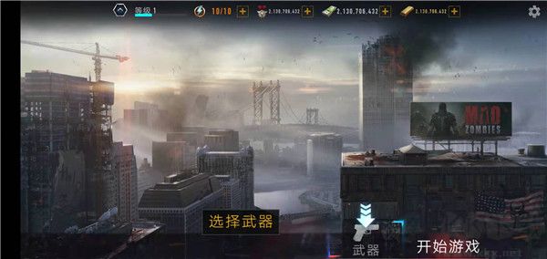 瘋狂僵尸射擊(Mad Zombies)