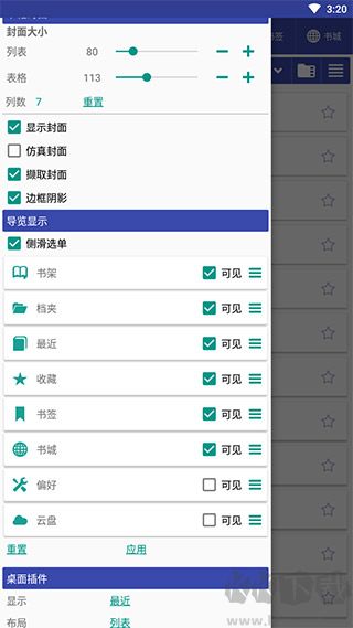 Librera Reader(閱讀器)