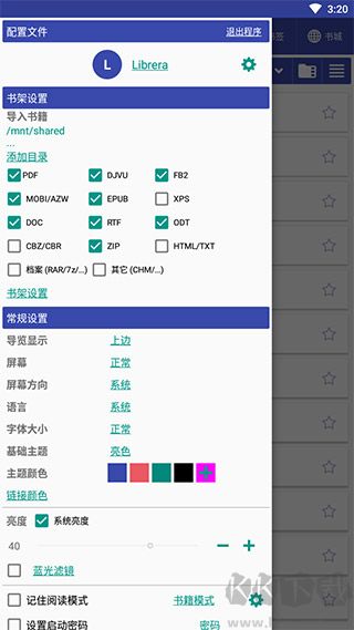 Librera Reader(閱讀器)