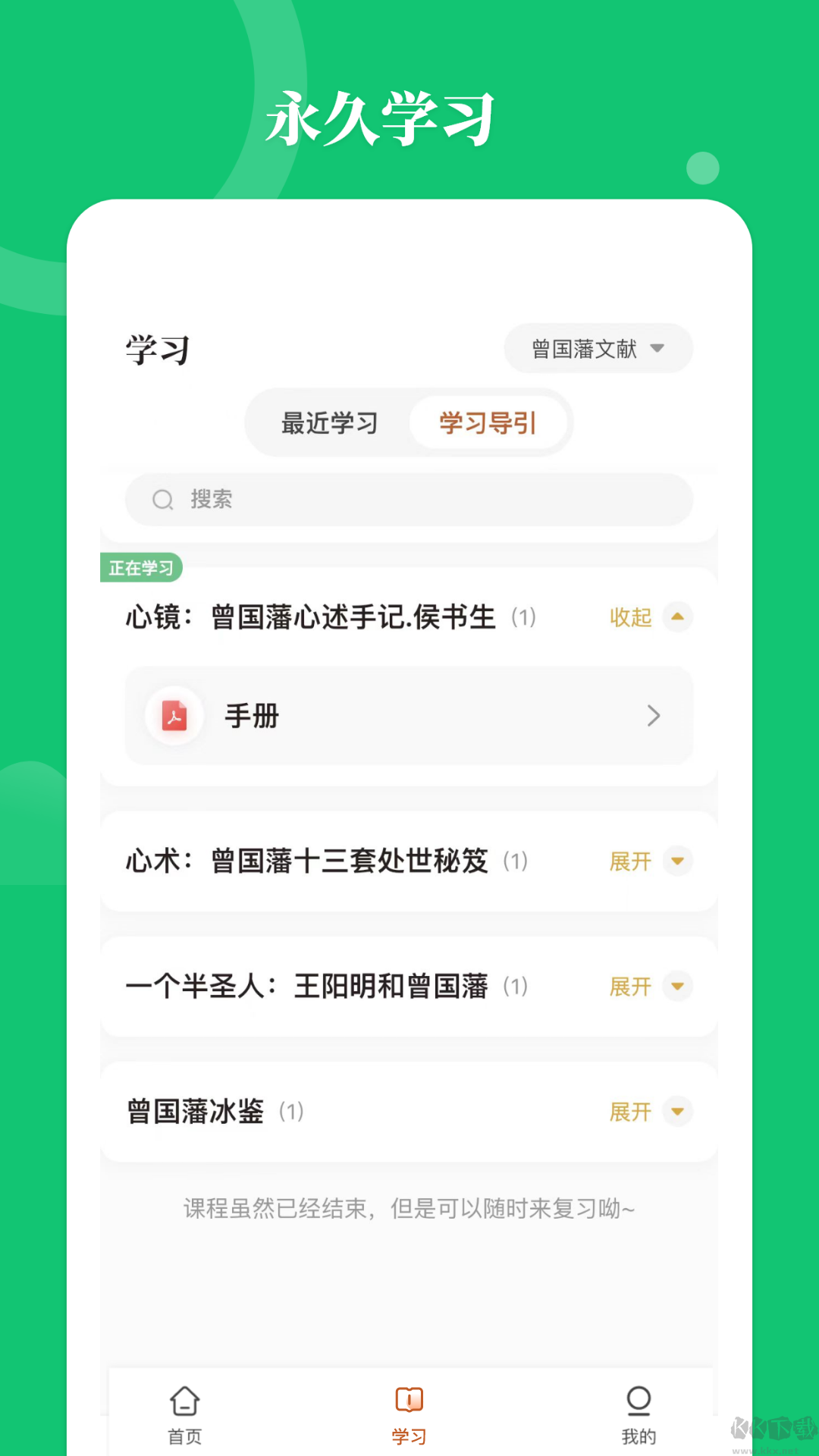 星鶴學習工具
