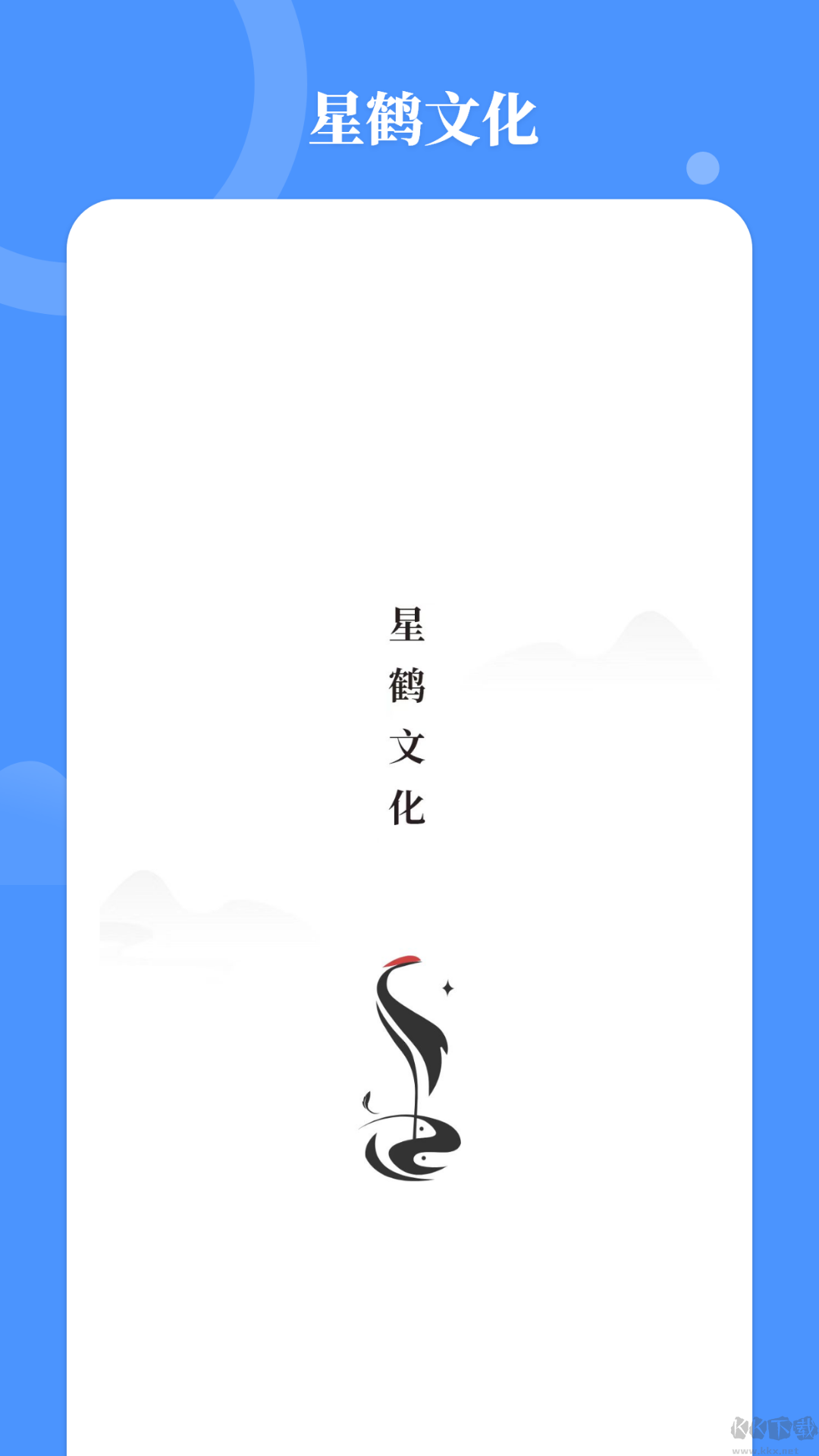 星鶴學習工具
