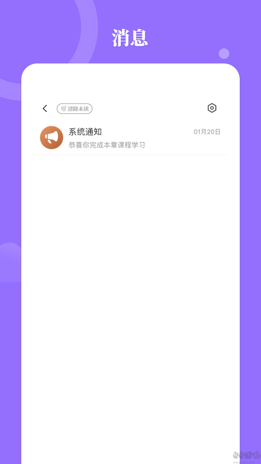 星鶴學習工具