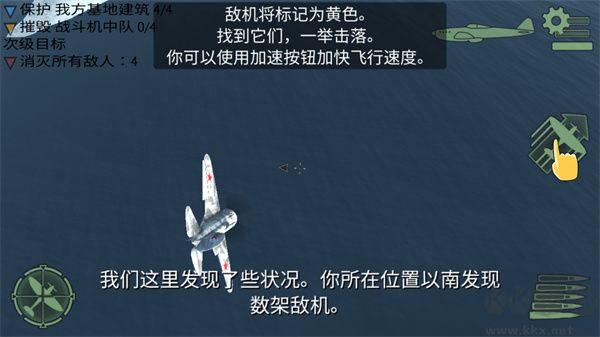 空中戰(zhàn)爭之雷霆射擊(Air Fighter War)