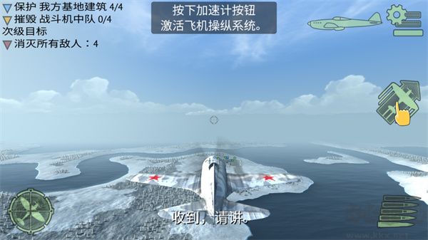 空中戰(zhàn)爭之雷霆射擊(Air Fighter War)