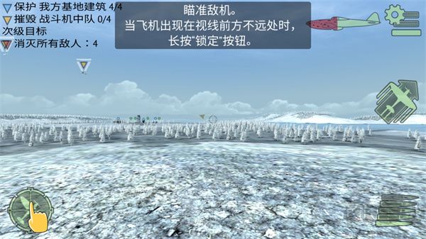 空中戰(zhàn)爭之雷霆射擊(Air Fighter War)