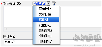 EditorTools(全自動(dòng)無(wú)人值守采集軟件)