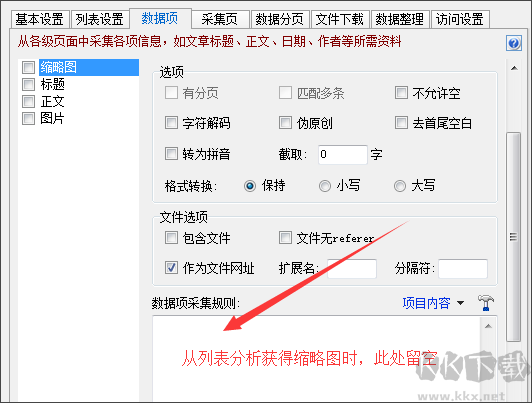 EditorTools(全自動(dòng)無(wú)人值守采集軟件)