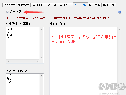 EditorTools(全自動(dòng)無(wú)人值守采集軟件)