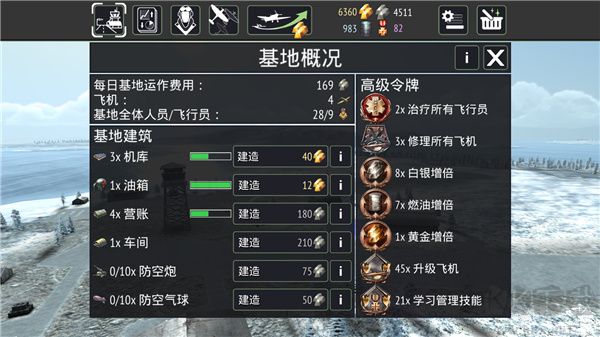 空中戰(zhàn)爭之雷霆射擊(Air Fighter War)