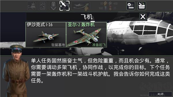 空中戰(zhàn)爭之雷霆射擊(Air Fighter War)