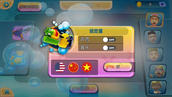 競技場水上射擊(Battle Arena Water Shooting Stealth Mission)