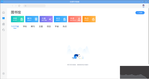 cnki全球?qū)W術(shù)快報(bào)