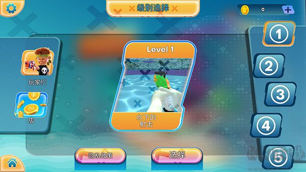 競技場水上射擊(Battle Arena Water Shooting Stealth Mission)