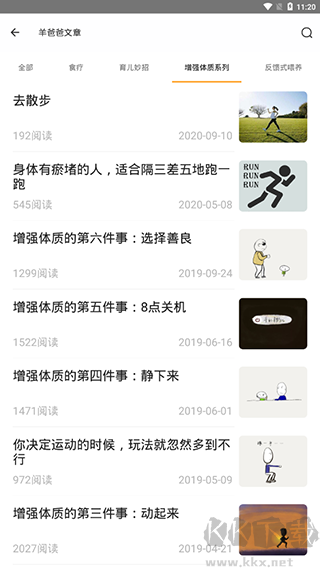 羊爸爸