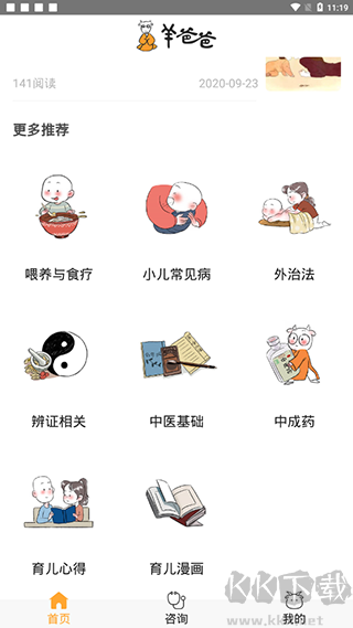羊爸爸