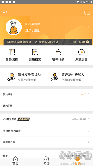 羊爸爸