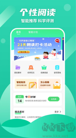 眾享悅讀