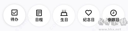 云日歷