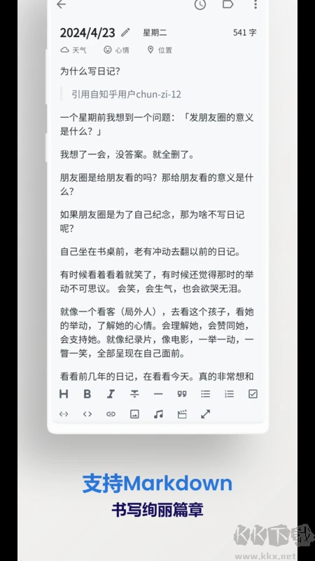 俠客日記