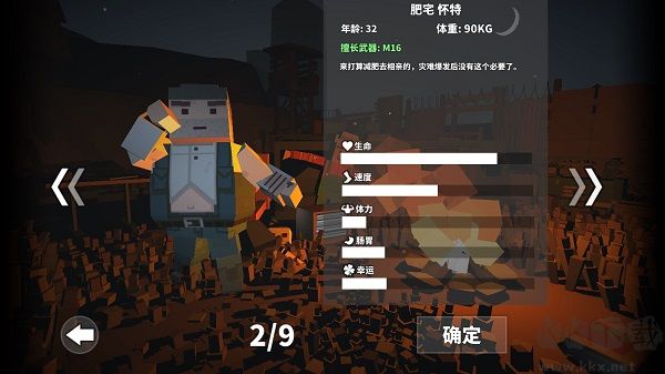 槍手射擊之王