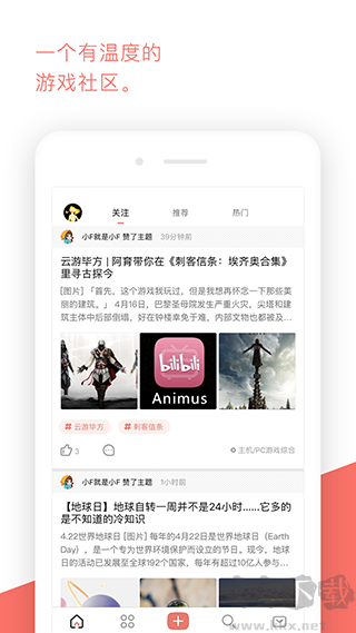 bigfun(游戲交流社區(qū))