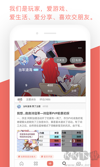bigfun(游戲交流社區(qū))
