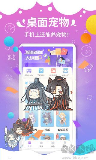 咪萌桌面寵物