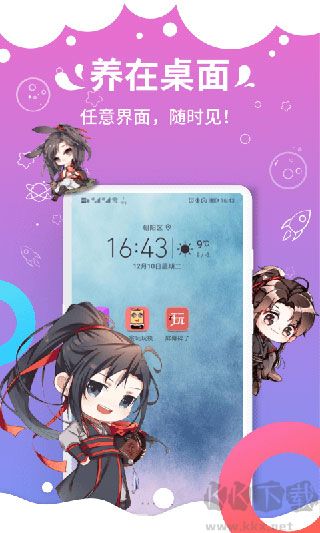 咪萌桌面寵物