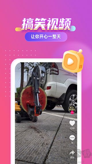 七彩來電秀