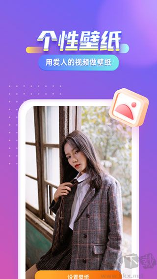 七彩來電秀
