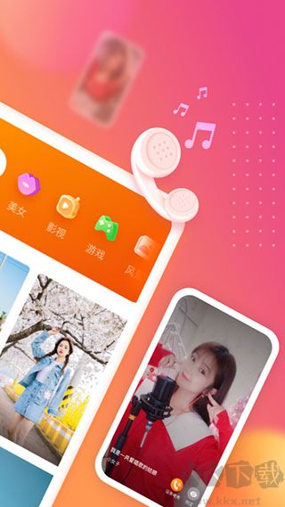 七彩來電秀