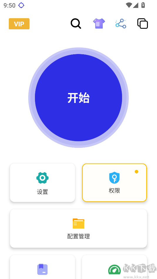 秋華連點9.0（無字版）