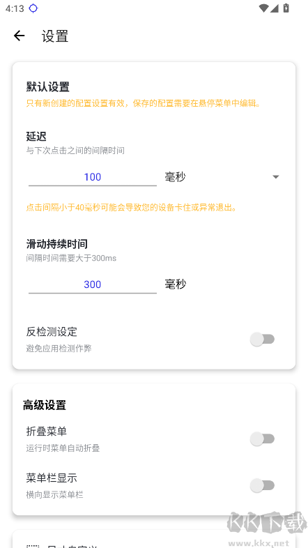 秋華連點9.0(無字版)