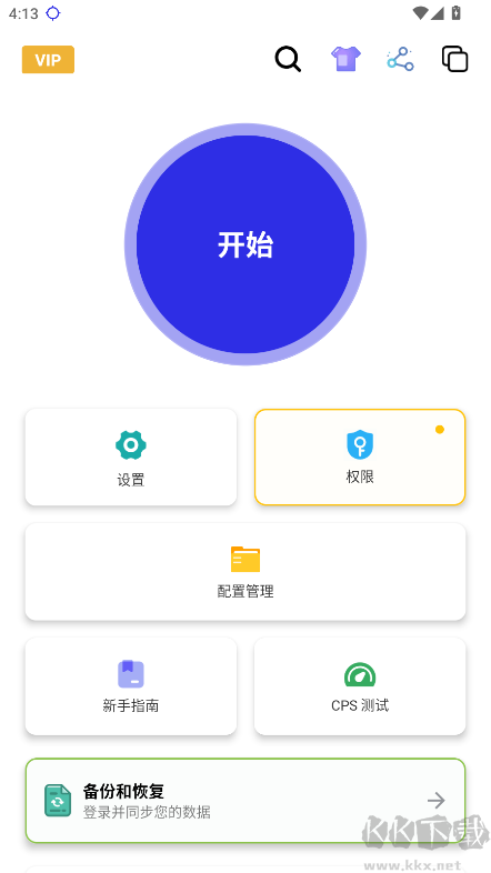 秋華連點9.0(無字版)