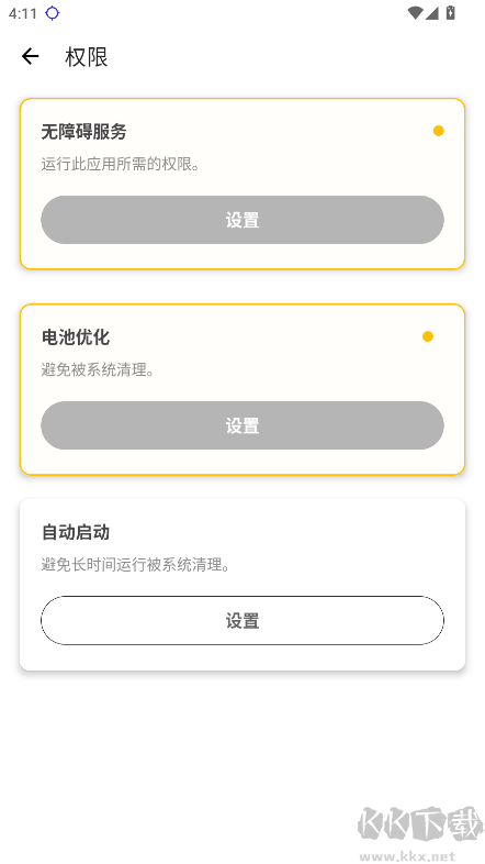 秋華連點9.0（無字版）