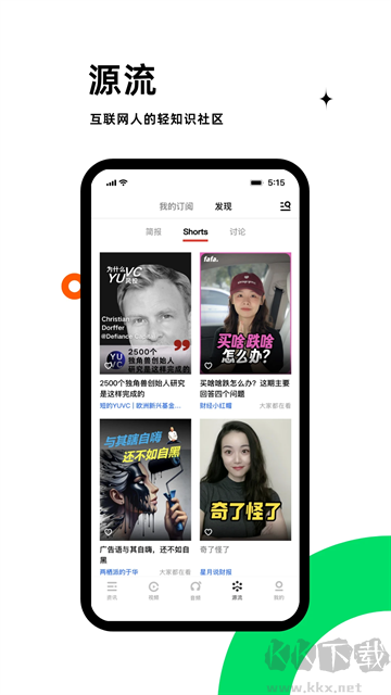 虎嗅APP