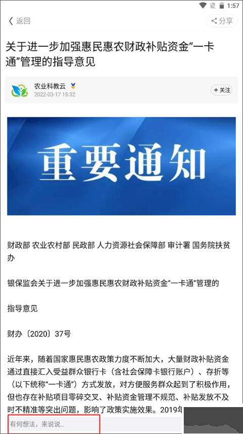 云上智農(nóng)
