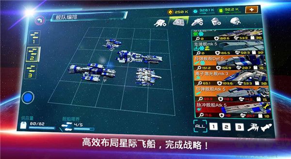 星際戰(zhàn)爭(zhēng)(Starship battle)