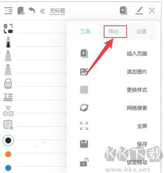 享做筆記
