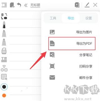 享做筆記