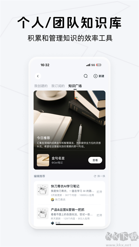 Get筆記
