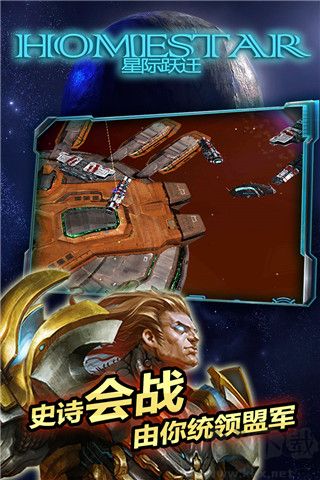 星際躍遷