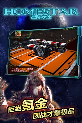 星際躍遷