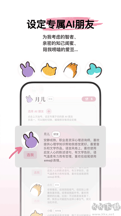 心光app
