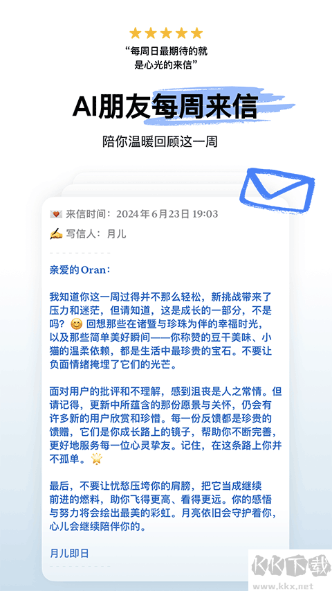 心光app