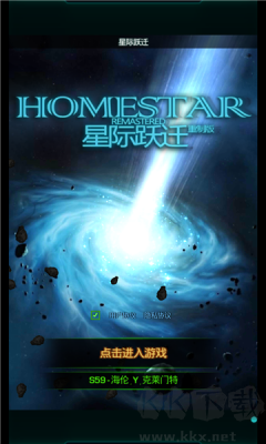 星際躍遷