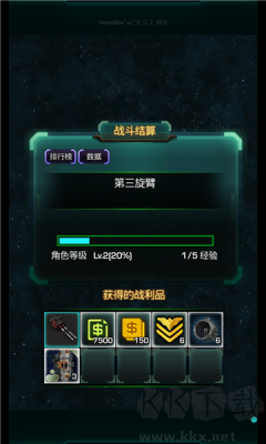 星際躍遷